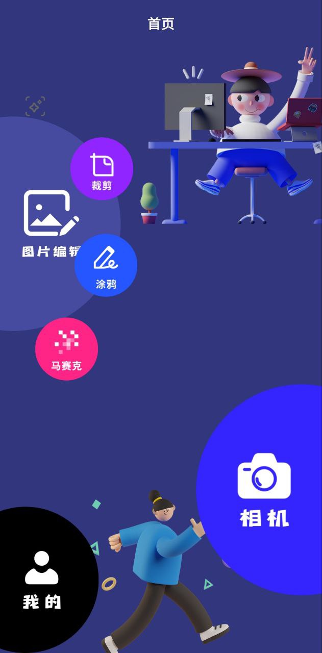 nice相機濾鏡美