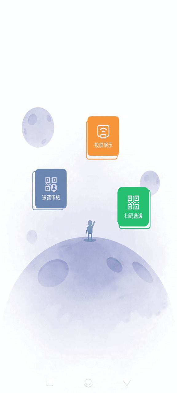 云課堂智慧職教