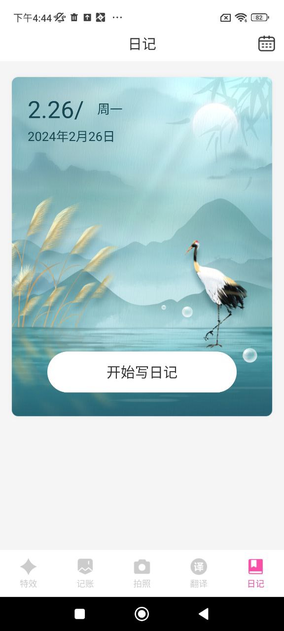 悅己相機