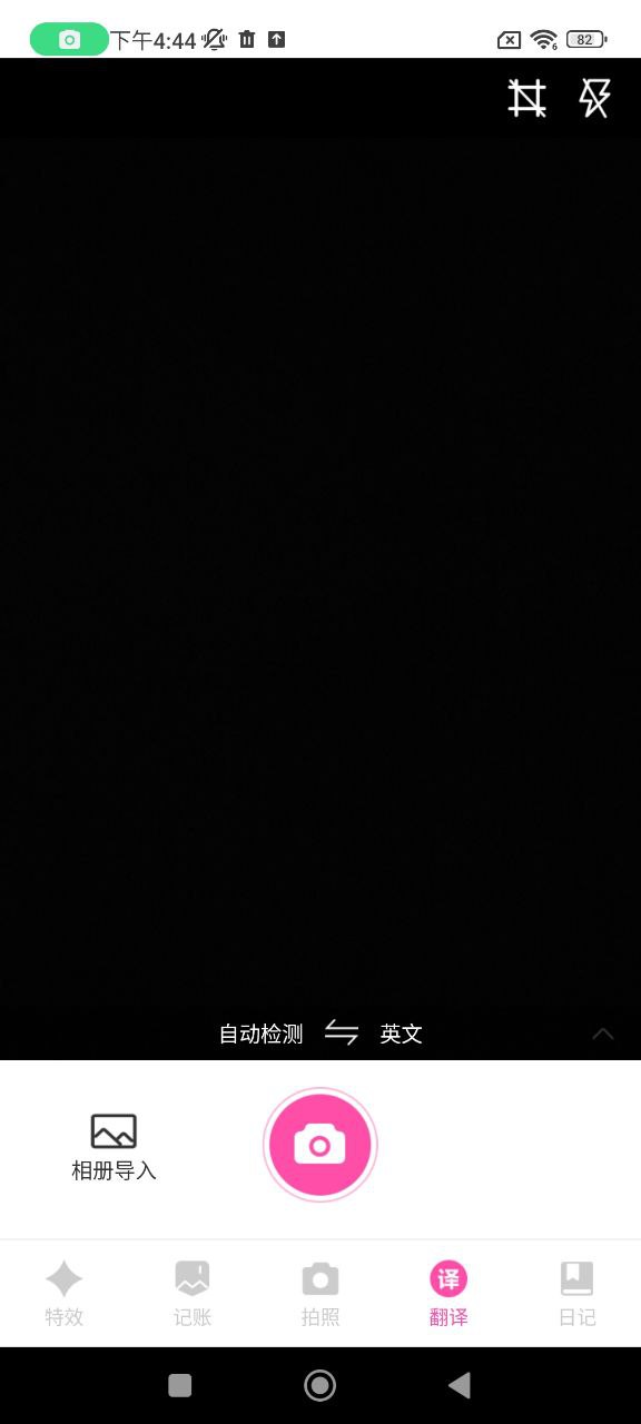 悅己相機