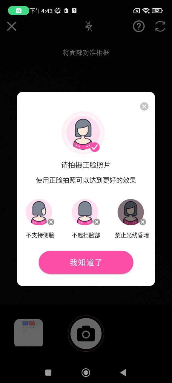 悅己相機