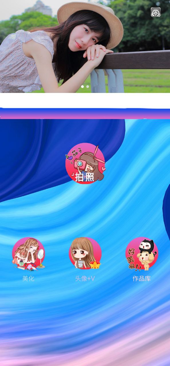 全能拍照相機