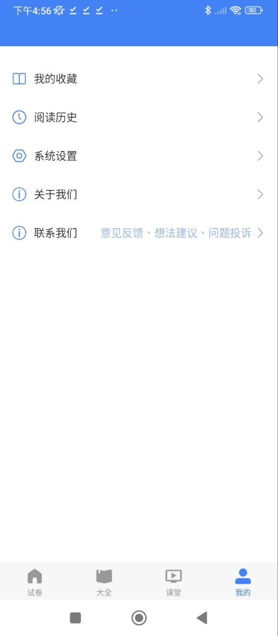 初中政治大全