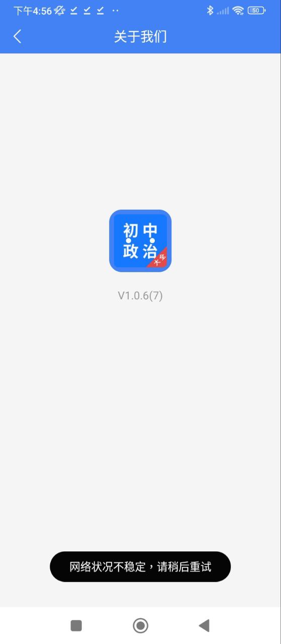 初中政治大全