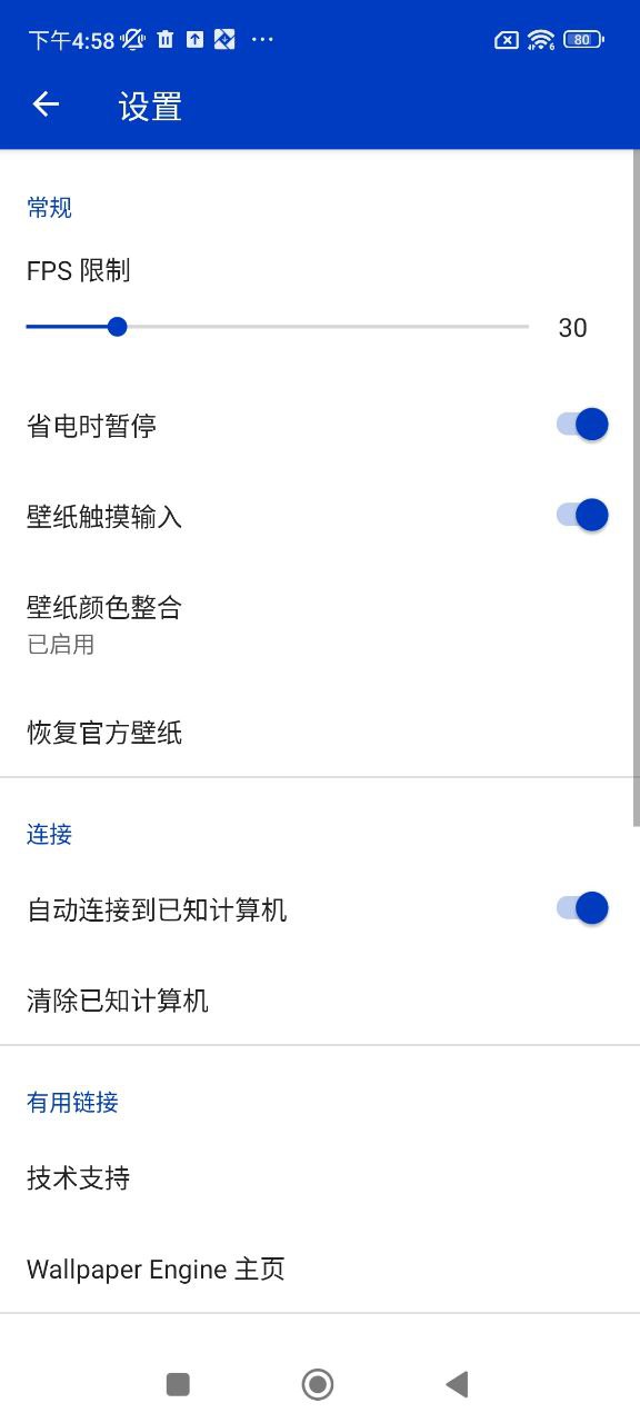 WallpaperEngine壁紙引擎