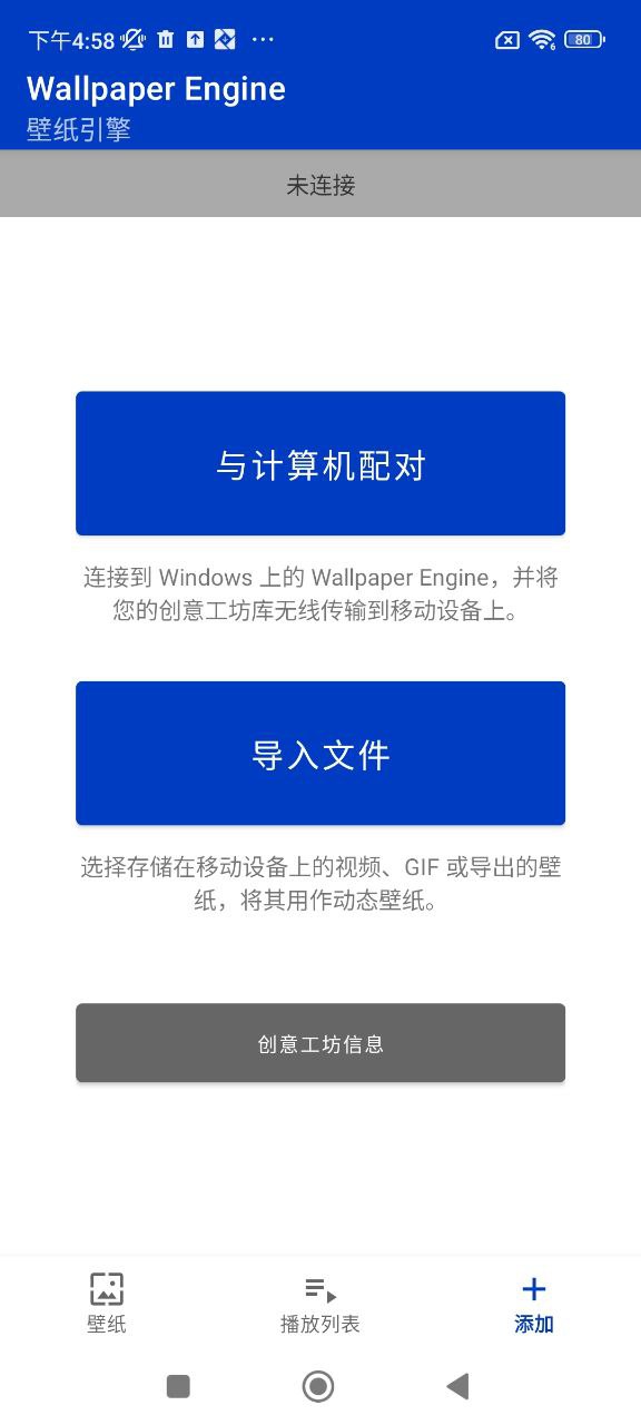 WallpaperEngine壁紙引擎