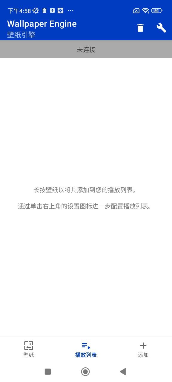 WallpaperEngine壁紙引擎