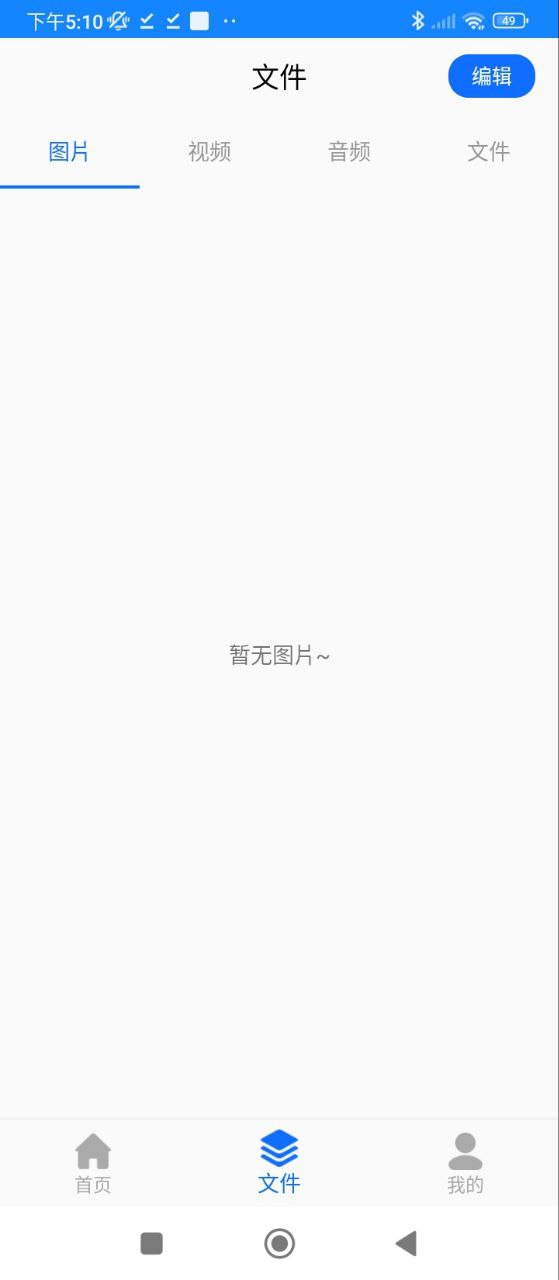 聊天記錄管家