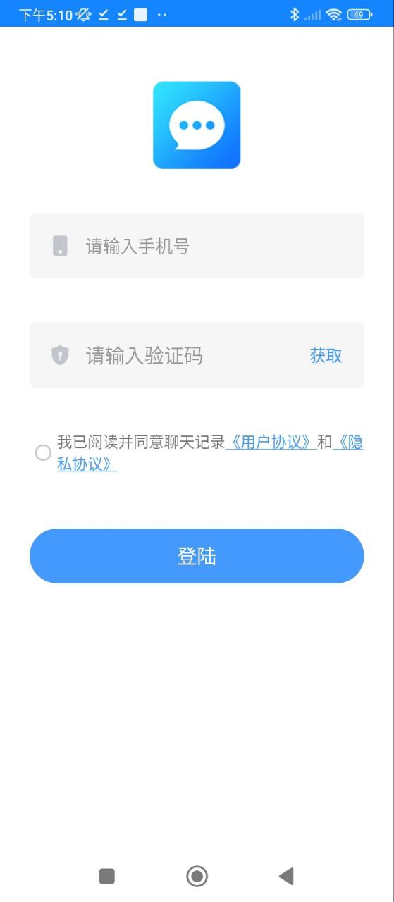 聊天記錄管家