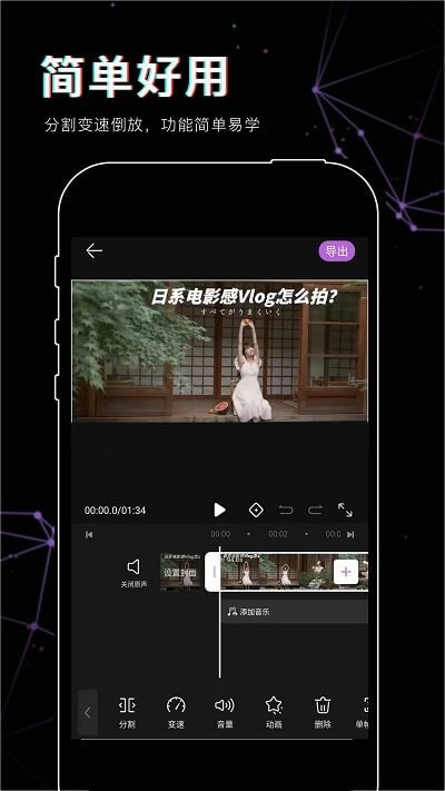 逗影視頻剪輯