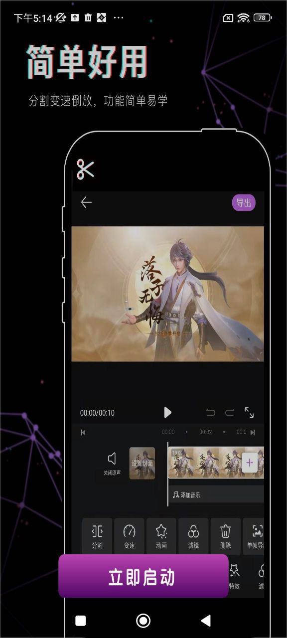 逗影視頻剪輯