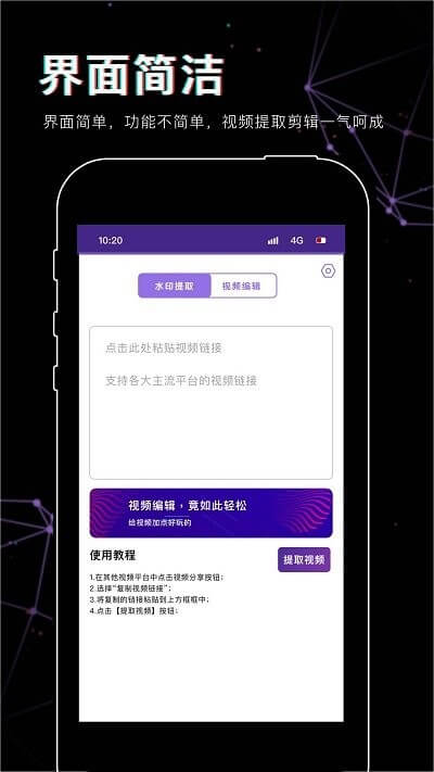 逗影視頻剪輯