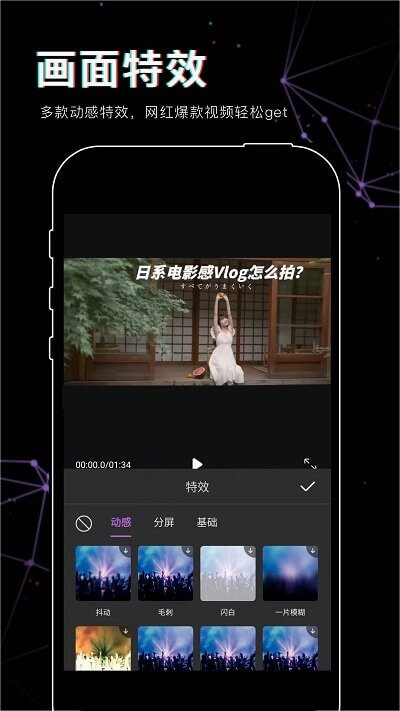 逗影視頻剪輯