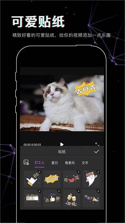 逗影視頻剪輯