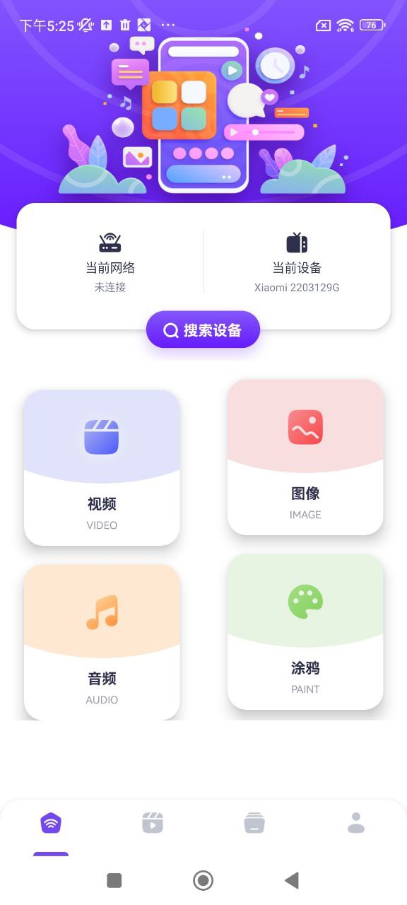 盼盼影視