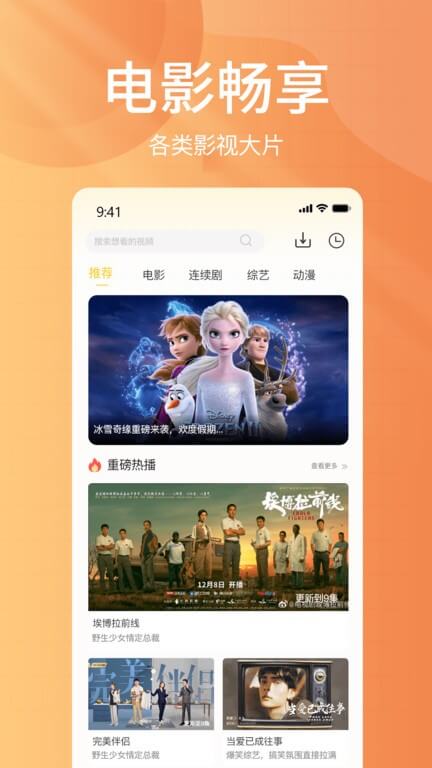 下飯影視