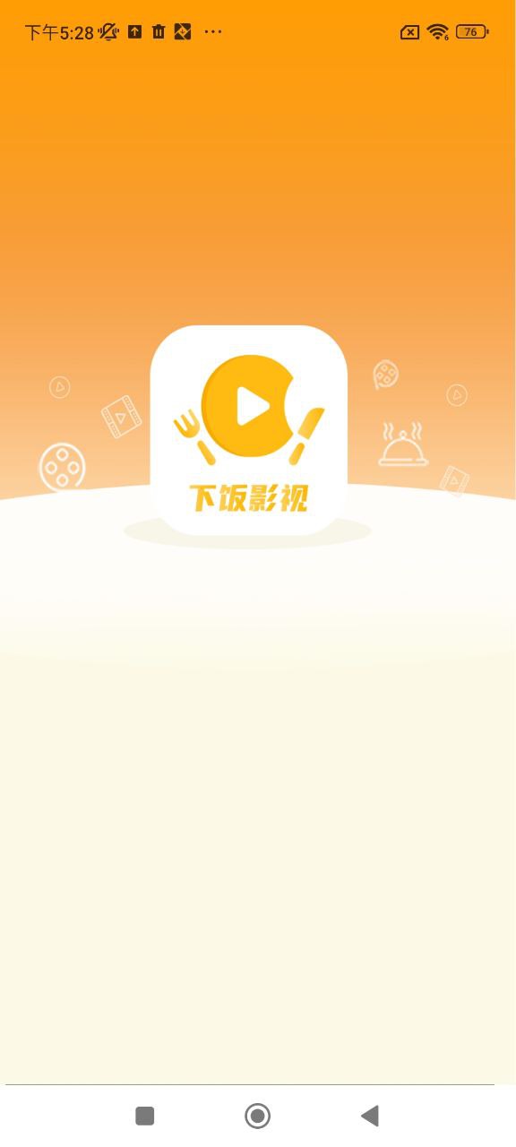 下飯影視