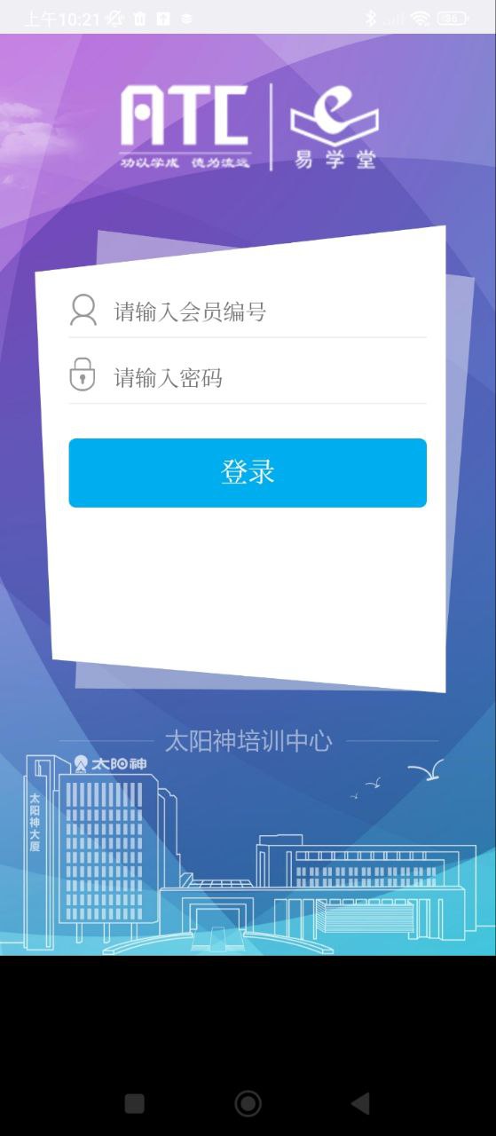 易學堂