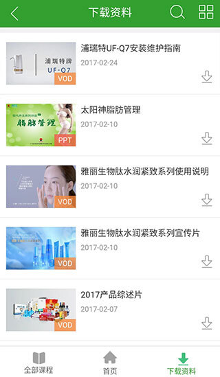 易學堂