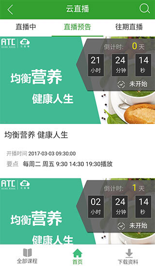 易學堂