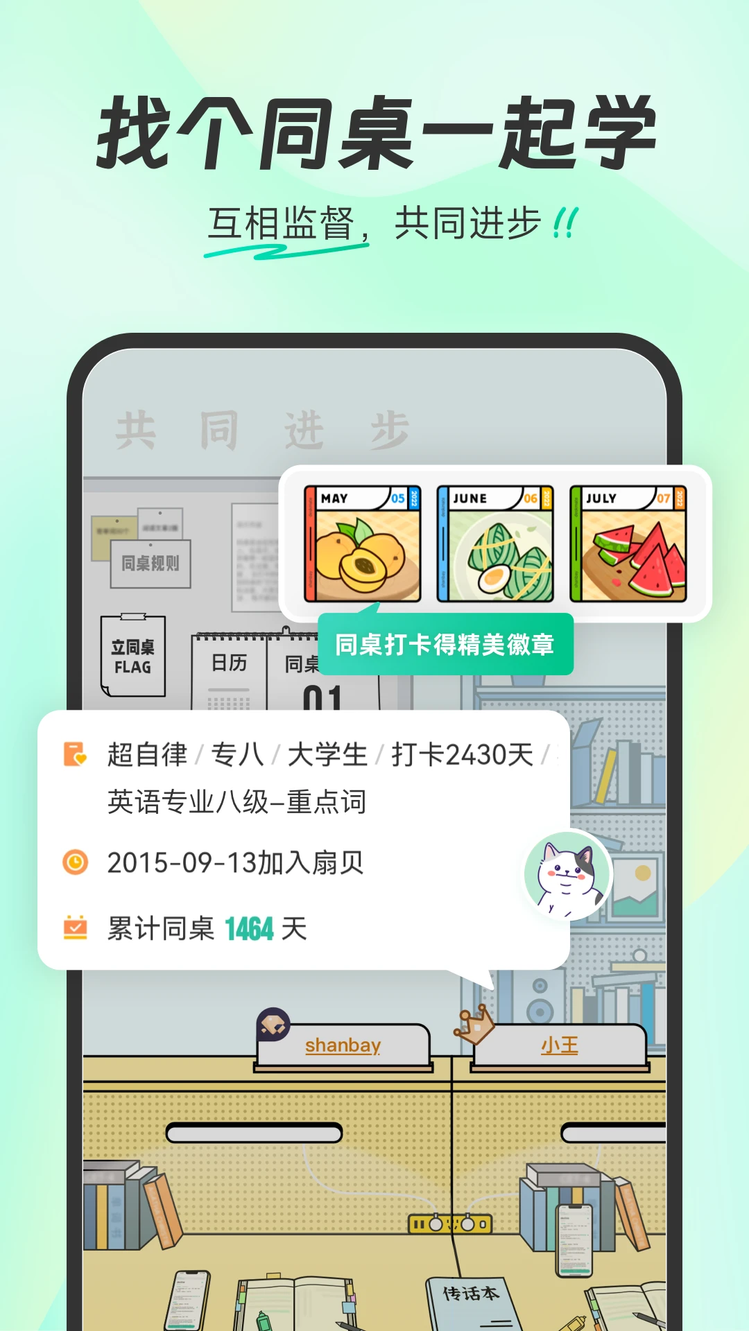 扇貝單詞英語