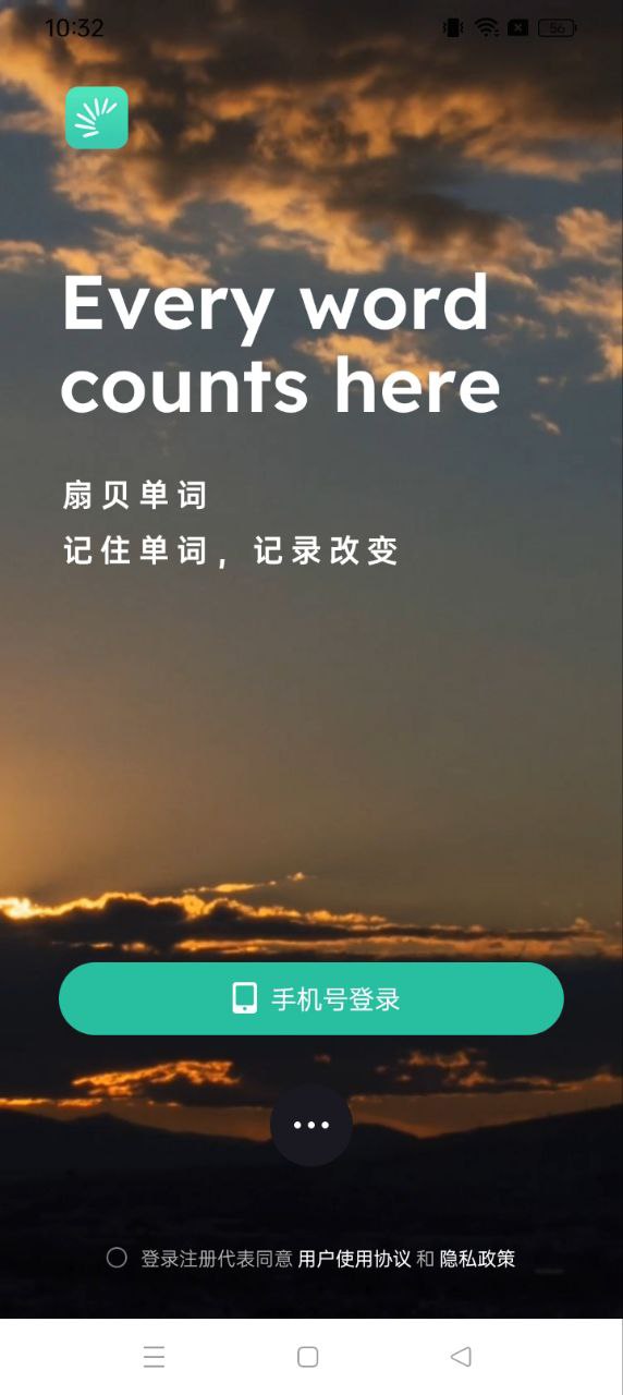 扇貝單詞英語