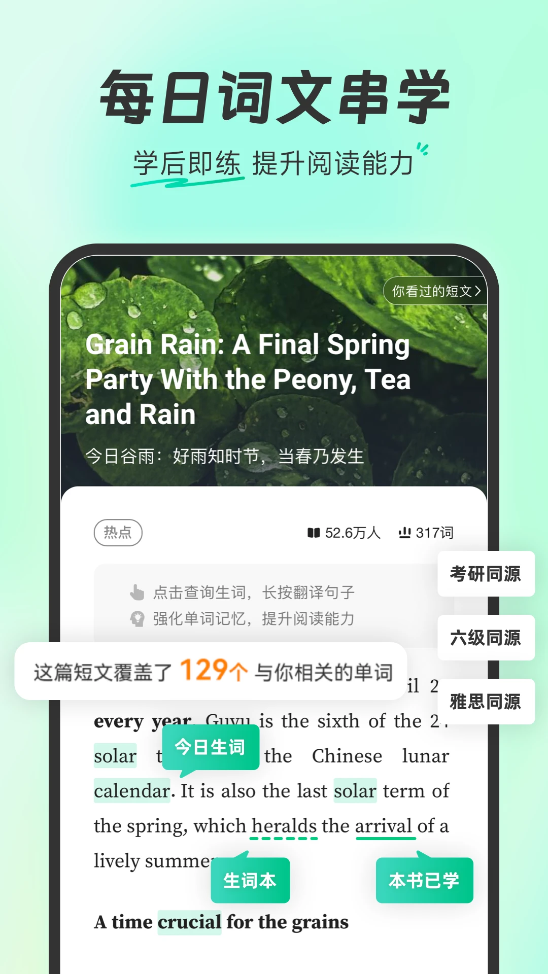 扇貝單詞英語
