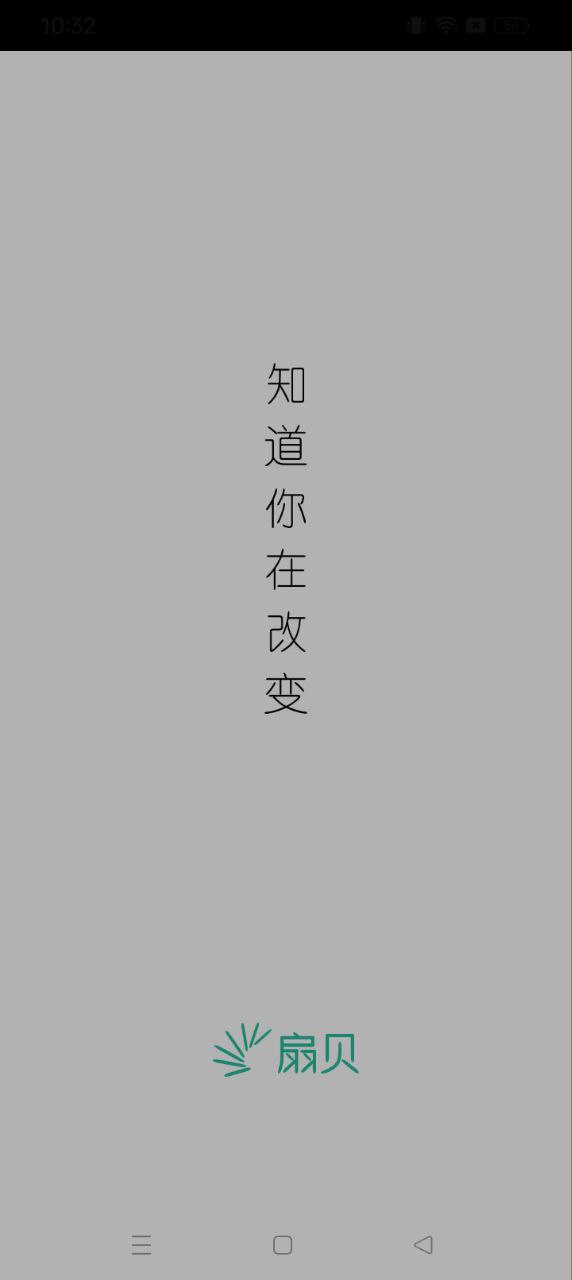 扇貝單詞英語