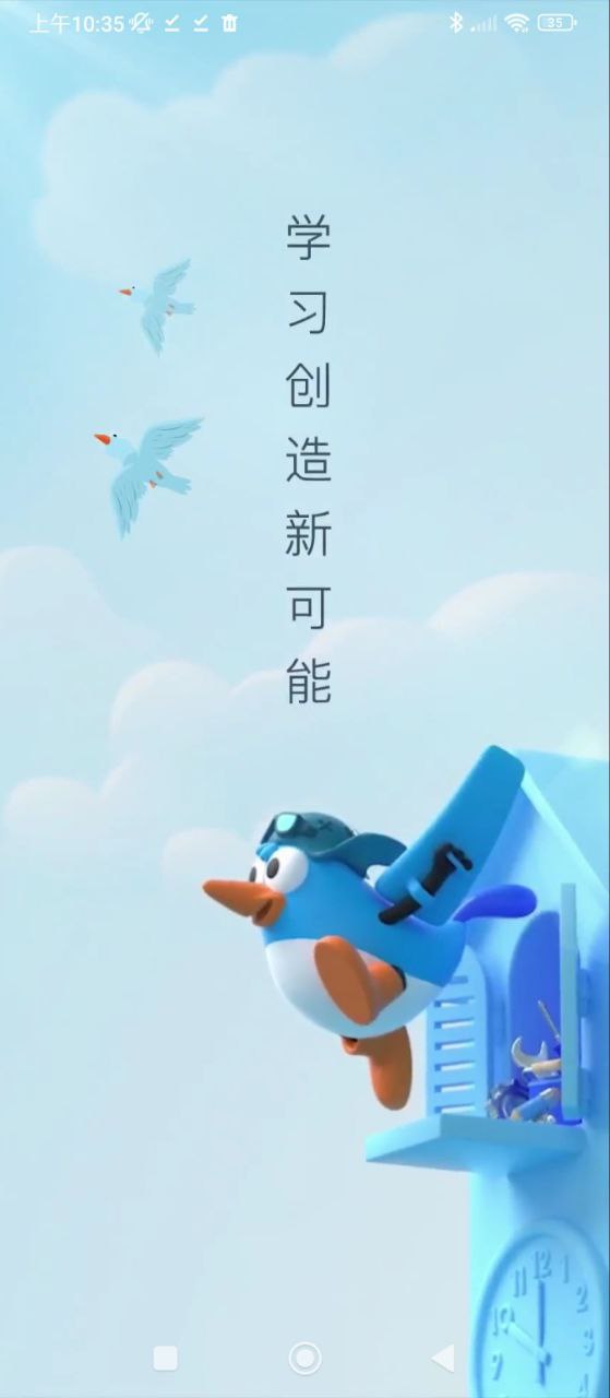 騰訊課堂手機(jī)