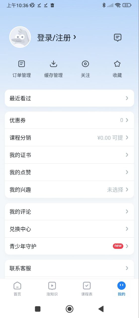 騰訊課堂手機