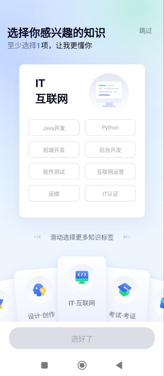 騰訊課堂手機