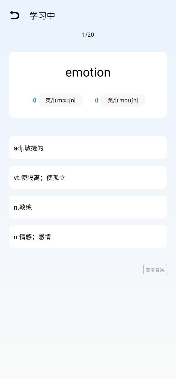 英語單詞寶