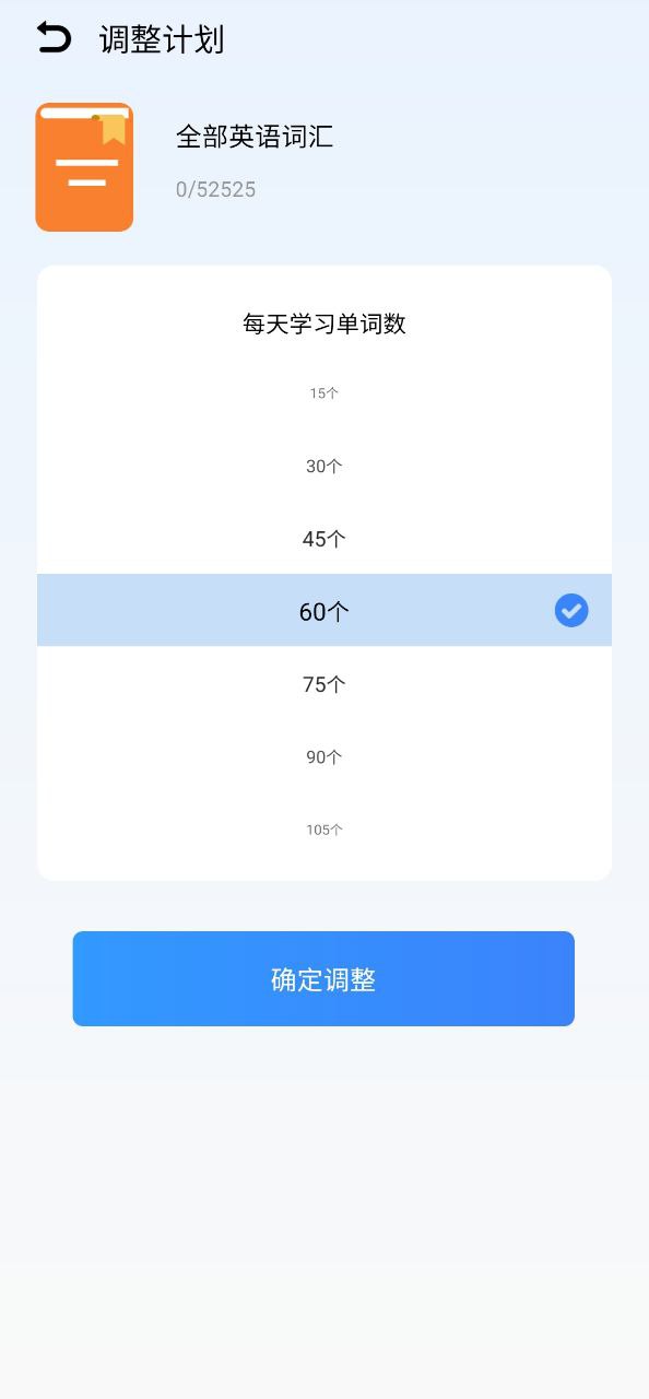 英語單詞寶