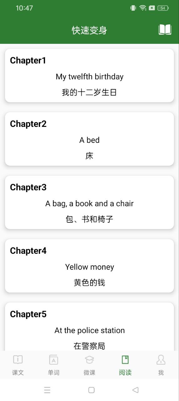 初中英語口語秀