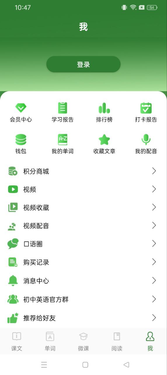 初中英語口語秀
