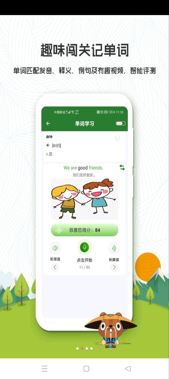 初中英語口語秀