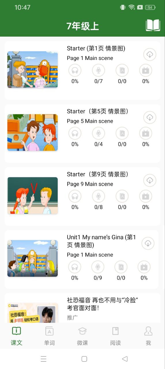 初中英語口語秀