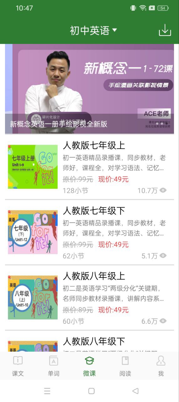 初中英語口語秀