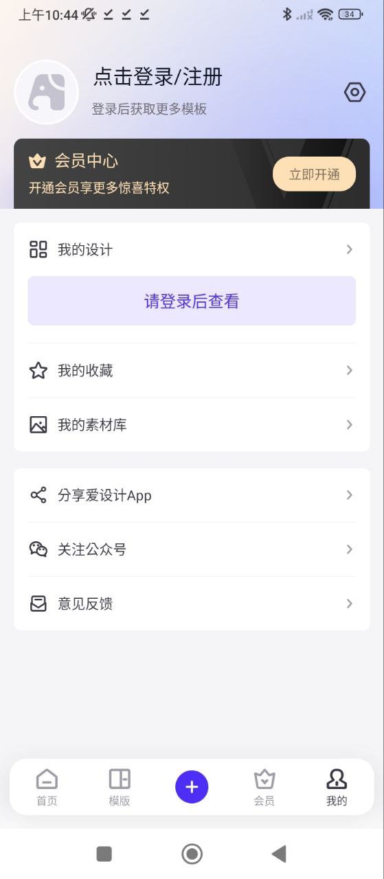 愛設(shè)計