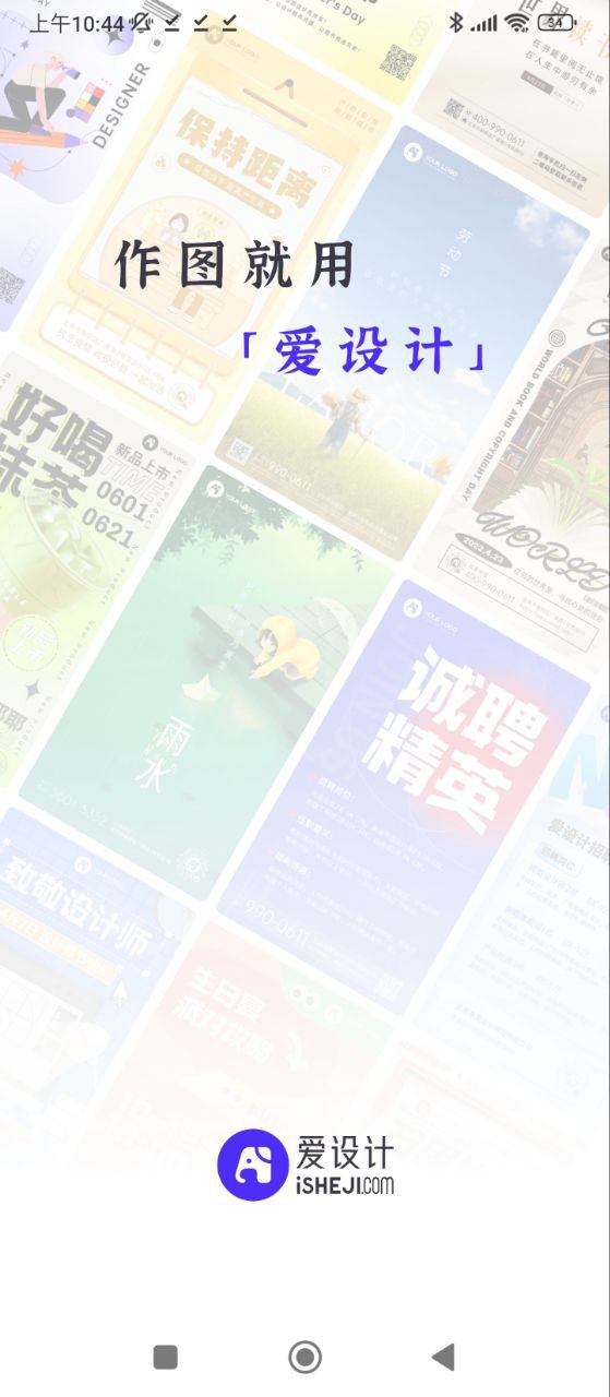 愛設(shè)計