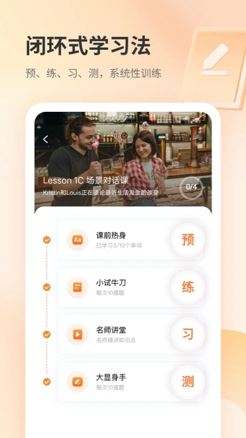 e刻英語