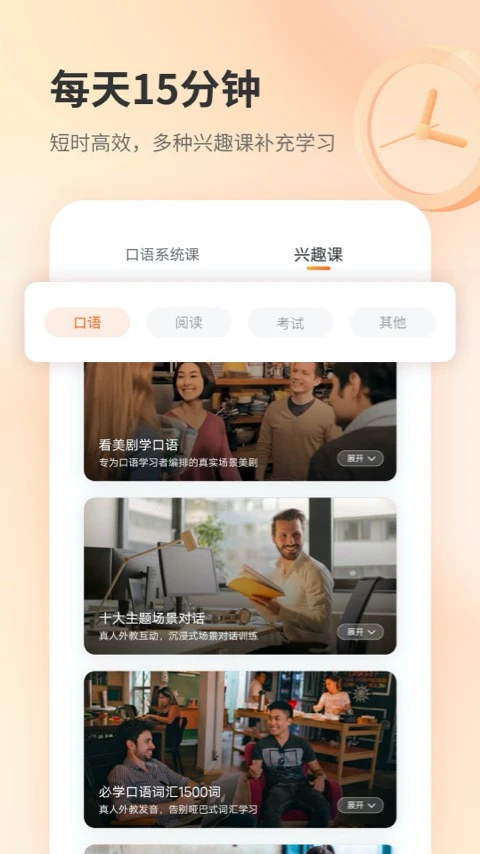 e刻英語