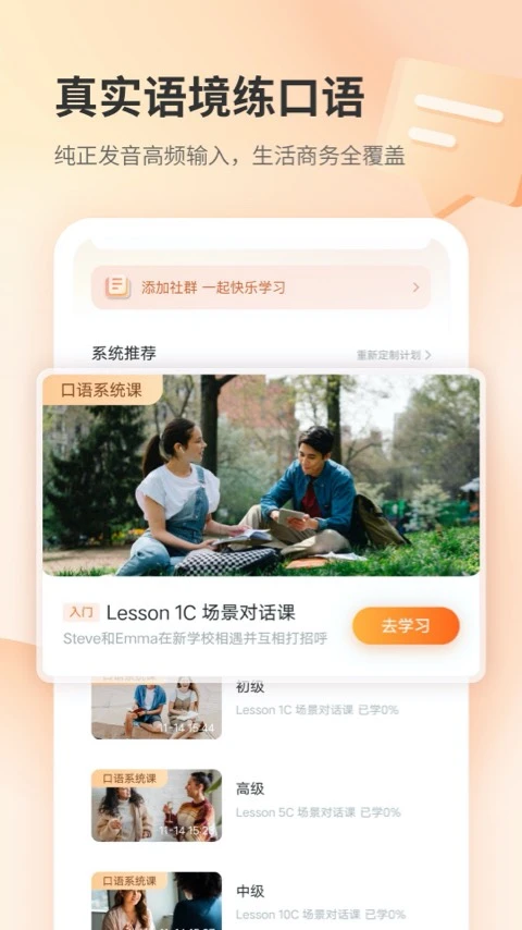 e刻英語