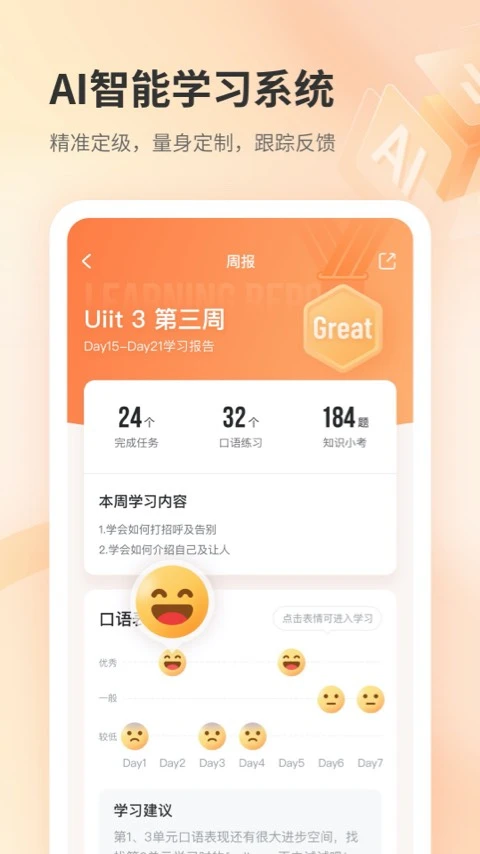 e刻英語