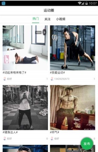 華洋運動智能