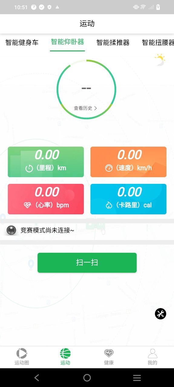 華洋運動智能