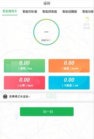 華洋運(yùn)動智能