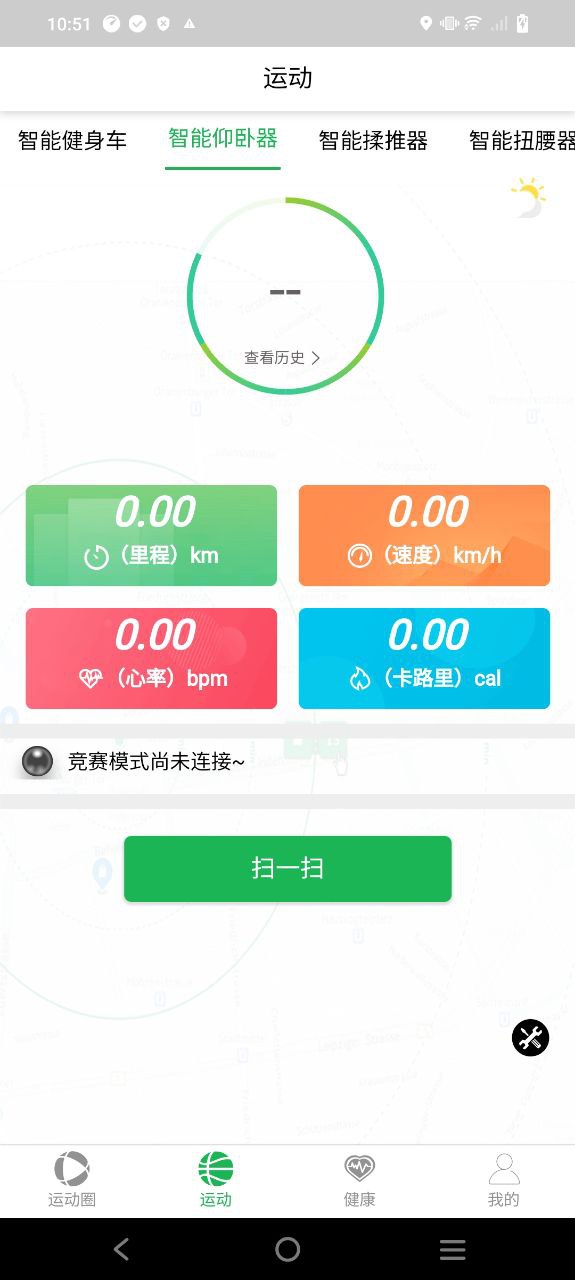 華洋運(yùn)動智能