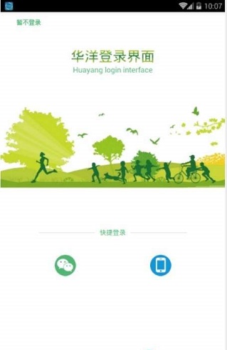 華洋運(yùn)動智能