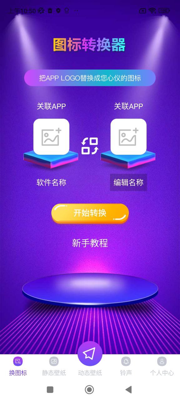 主題壁紙美化大全